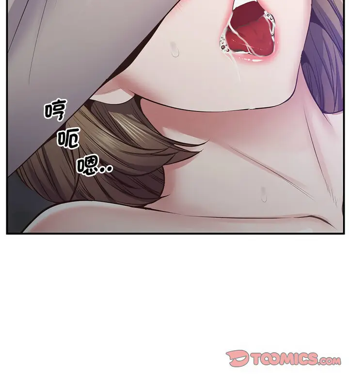 漫画《超人气美术家教/上门男家教》第20话第40张图