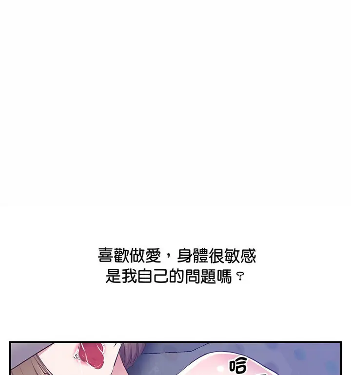 漫画《超人气美术家教/上门男家教》第20话第45张图