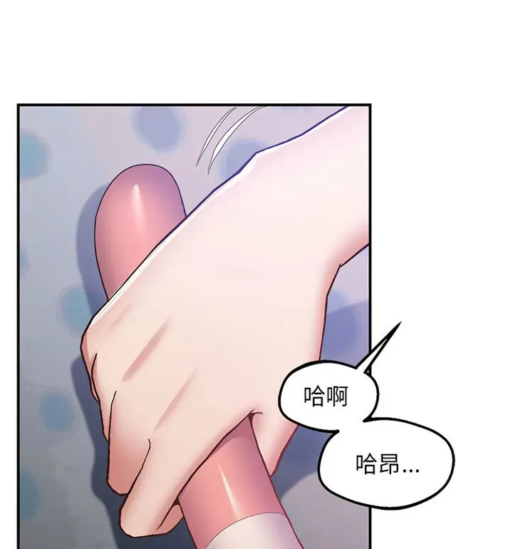 漫画《超人气美术家教/上门男家教》第20话第49张图