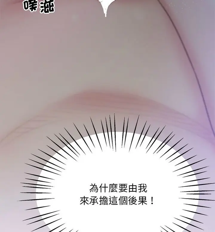 漫画《超人气美术家教/上门男家教》第20话第60张图