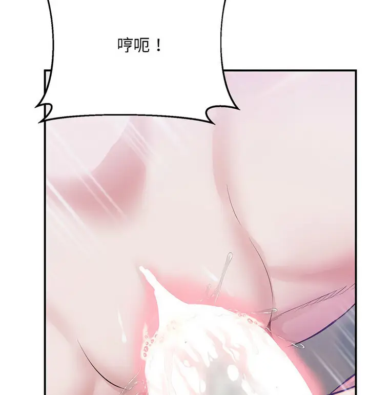 漫画《超人气美术家教/上门男家教》第20话第76张图
