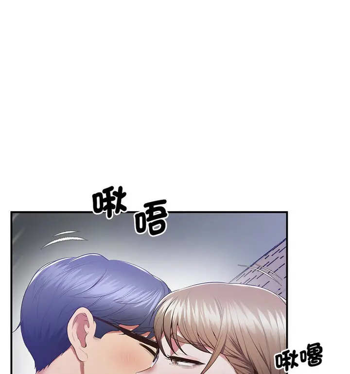 漫画《超人气美术家教/上门男家教》第20话第83张图