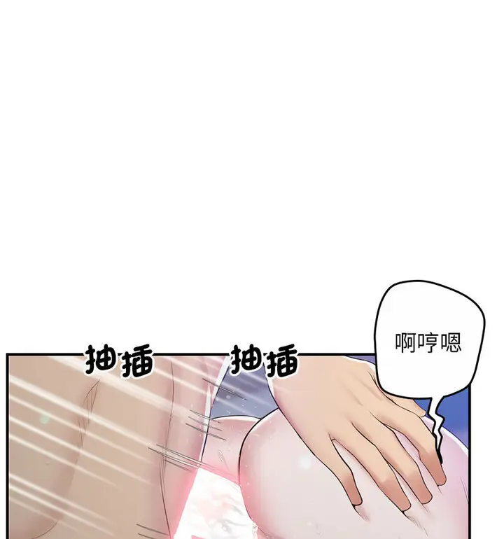 漫画《超人气美术家教/上门男家教》第20话第87张图