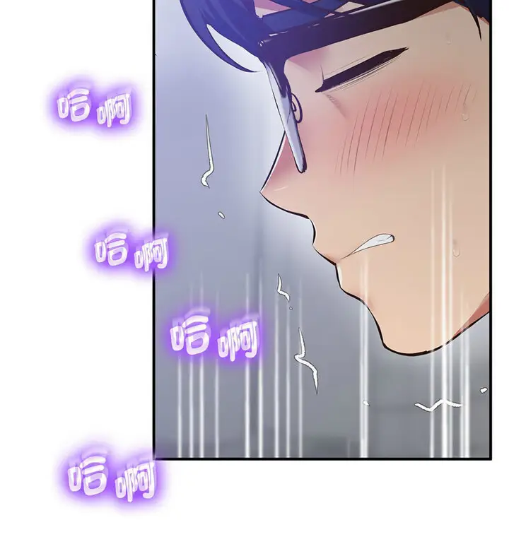 漫画《超人气美术家教/上门男家教》第20话第93张图