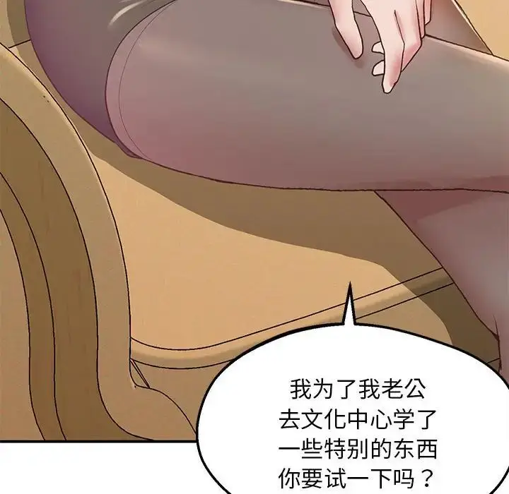 漫画《超人气美术家教/上门男家教》第21话第10张图