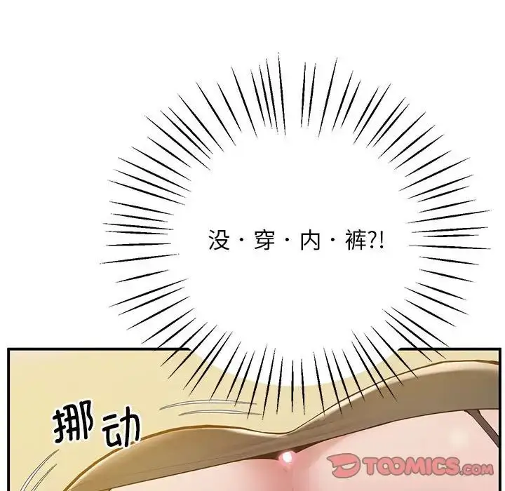 漫画《超人气美术家教/上门男家教》第21话第108张图
