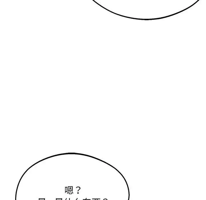 漫画《超人气美术家教/上门男家教》第21话第11张图