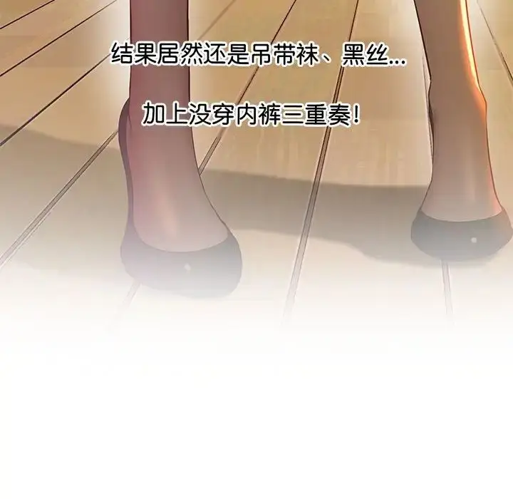 漫画《超人气美术家教/上门男家教》第21话第115张图