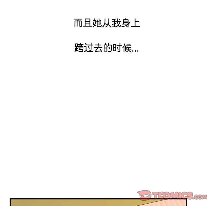 漫画《超人气美术家教/上门男家教》第21话第116张图