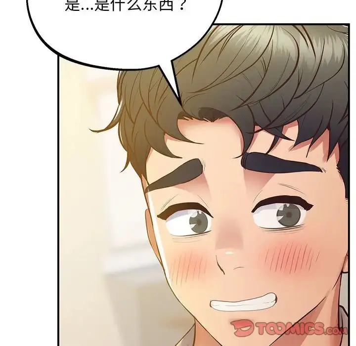 漫画《超人气美术家教/上门男家教》第21话第12张图