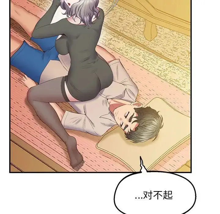 漫画《超人气美术家教/上门男家教》第21话第135张图