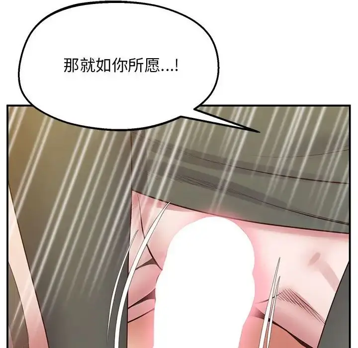 漫画《超人气美术家教/上门男家教》第21话第145张图