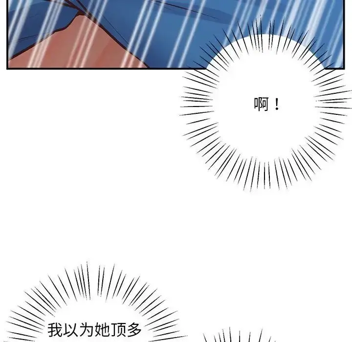 漫画《超人气美术家教/上门男家教》第21话第147张图