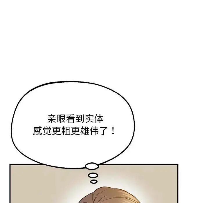 漫画《超人气美术家教/上门男家教》第21话第150张图