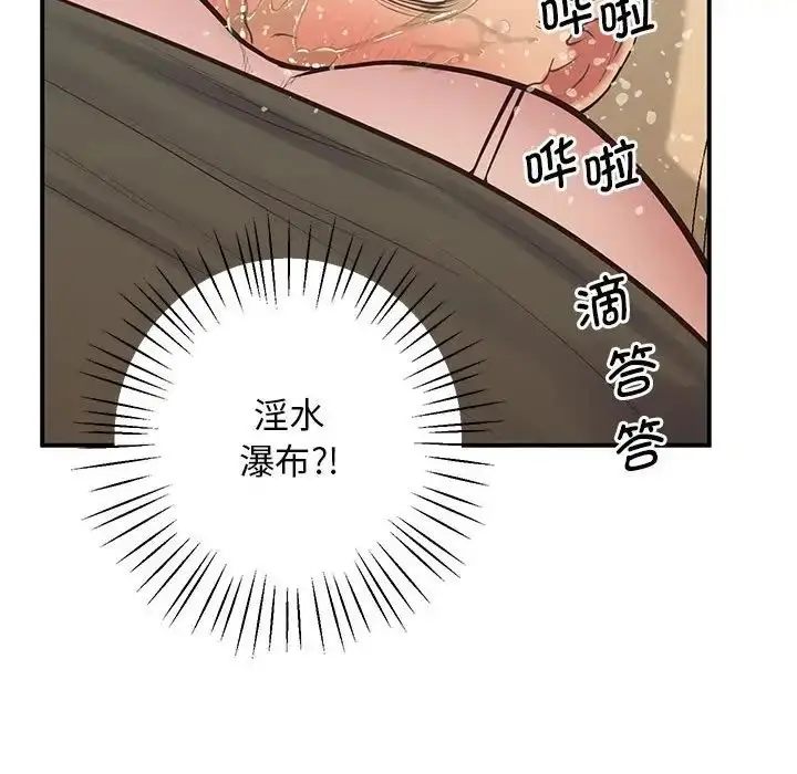 漫画《超人气美术家教/上门男家教》第21话第167张图