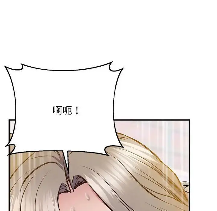 漫画《超人气美术家教/上门男家教》第21话第177张图