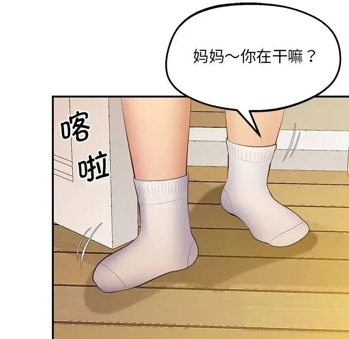 漫画《超人气美术家教/上门男家教》第21话第190张图