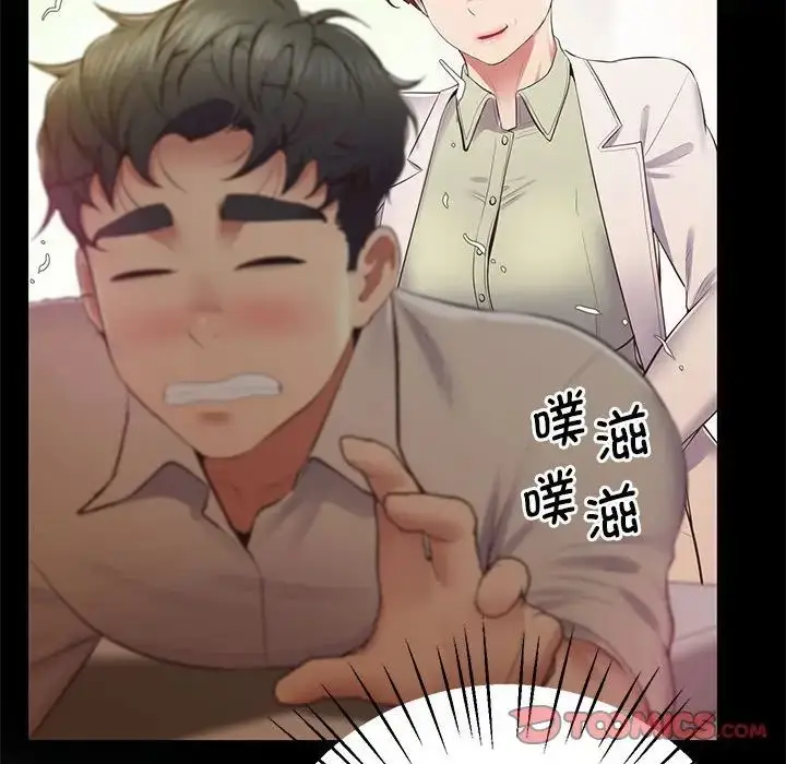 漫画《超人气美术家教/上门男家教》第21话第36张图