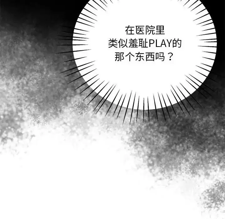 漫画《超人气美术家教/上门男家教》第21话第37张图