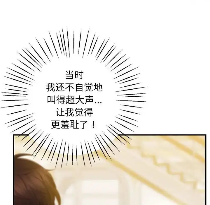 漫画《超人气美术家教/上门男家教》第21话第38张图