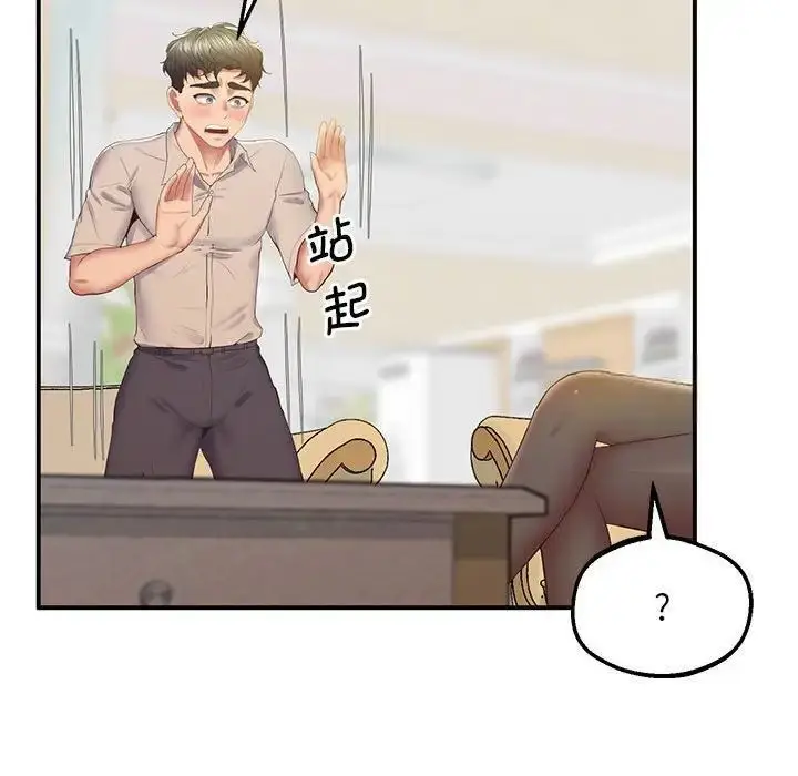 漫画《超人气美术家教/上门男家教》第21话第41张图