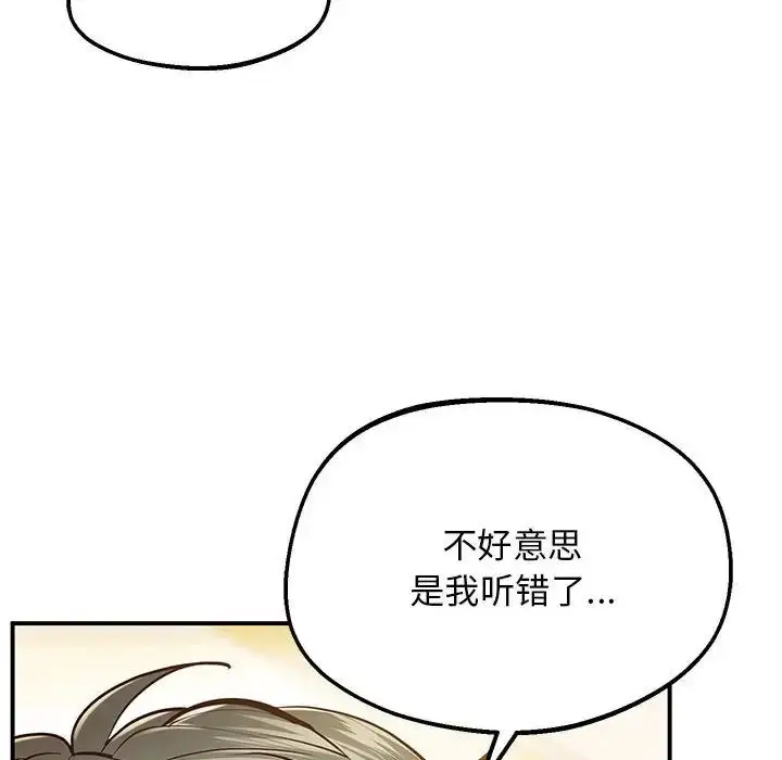 漫画《超人气美术家教/上门男家教》第21话第46张图