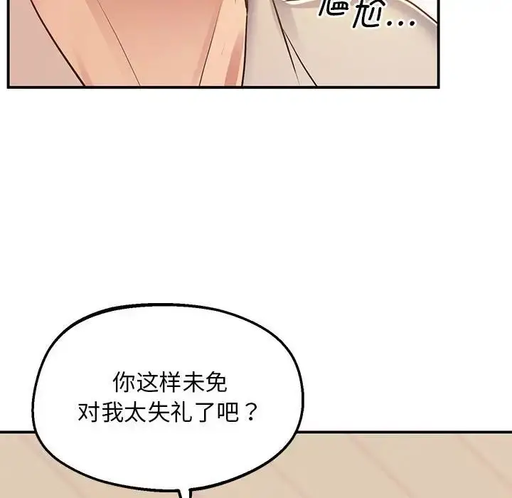 漫画《超人气美术家教/上门男家教》第21话第48张图