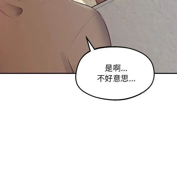 漫画《超人气美术家教/上门男家教》第21话第51张图