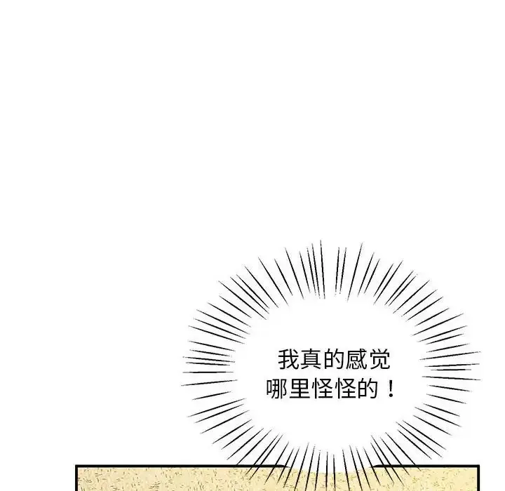 漫画《超人气美术家教/上门男家教》第21话第66张图