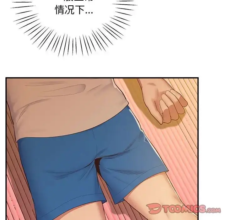 漫画《超人气美术家教/上门男家教》第21话第68张图
