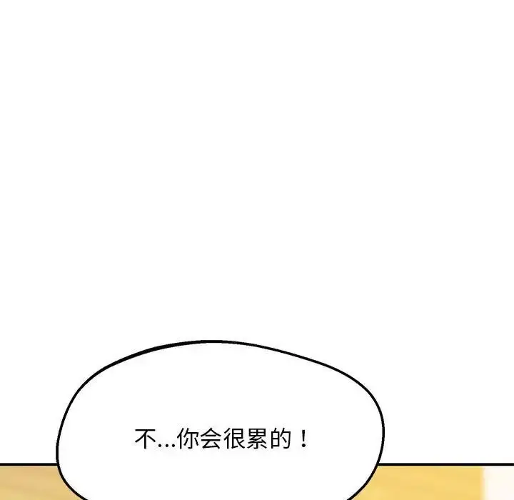 漫画《超人气美术家教/上门男家教》第21话第7张图
