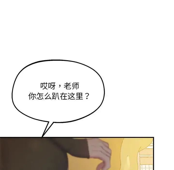 漫画《超人气美术家教/上门男家教》第21话第74张图