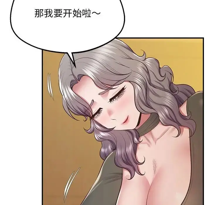 漫画《超人气美术家教/上门男家教》第21话第80张图