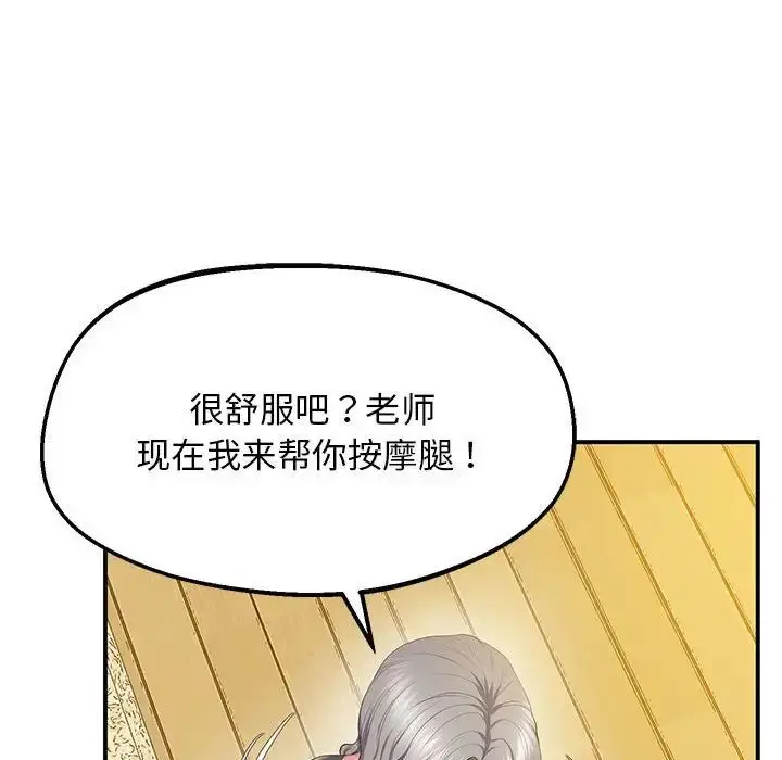 漫画《超人气美术家教/上门男家教》第21话第99张图