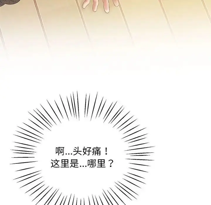 漫画《超人气美术家教/上门男家教》第22话第102张图