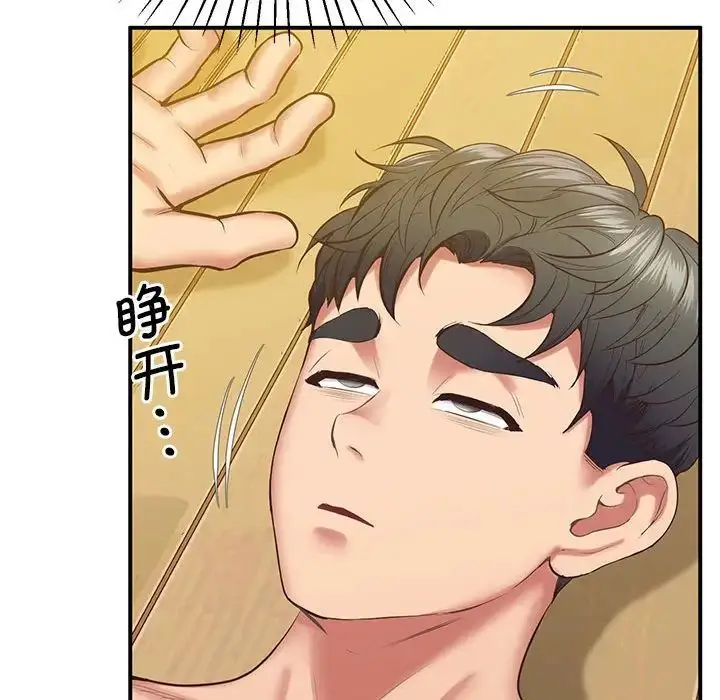漫画《超人气美术家教/上门男家教》第22话第103张图