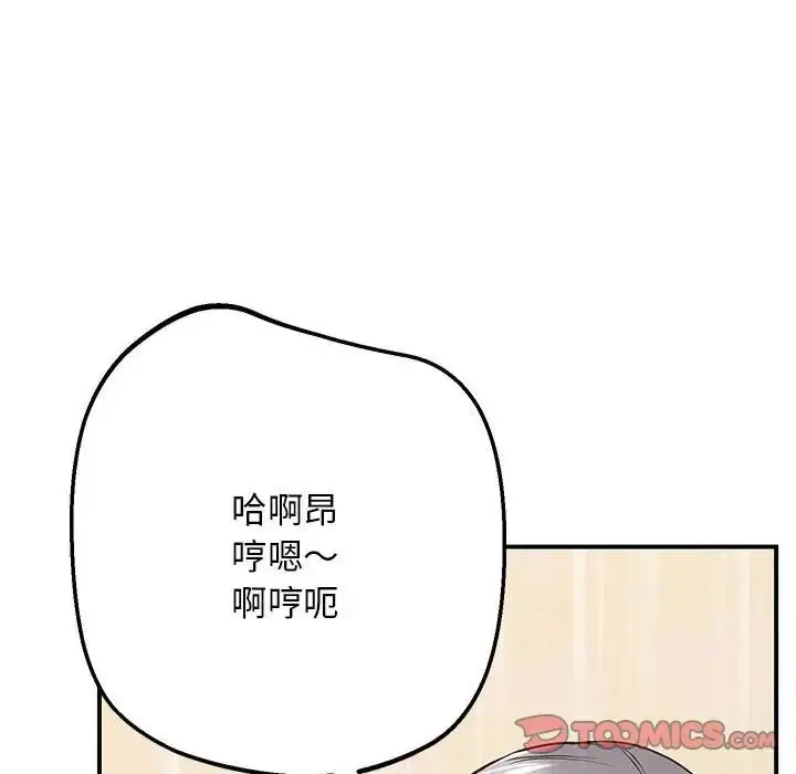 漫画《超人气美术家教/上门男家教》第22话第116张图