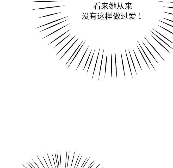 漫画《超人气美术家教/上门男家教》第22话第119张图