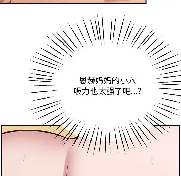 漫画《超人气美术家教/上门男家教》第22话第121张图