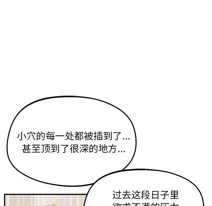 漫画《超人气美术家教/上门男家教》第22话第138张图