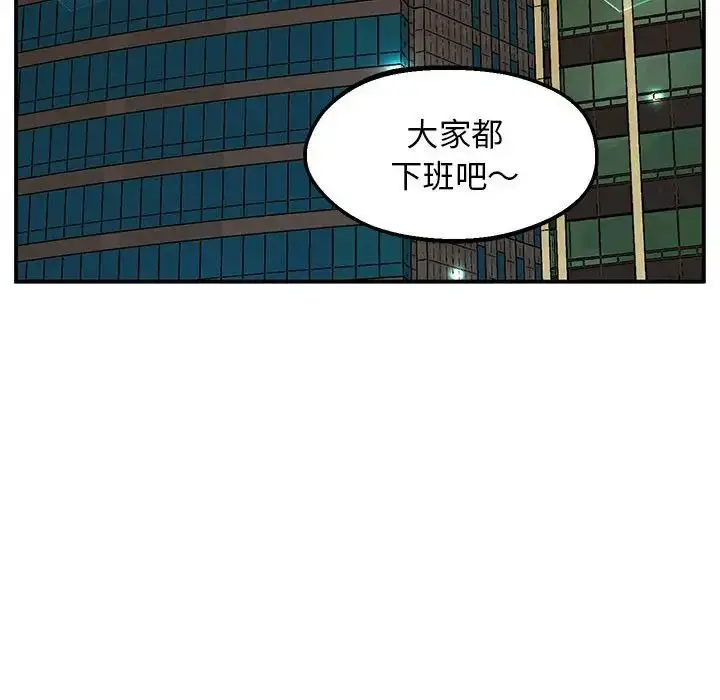 漫画《超人气美术家教/上门男家教》第22话第181张图