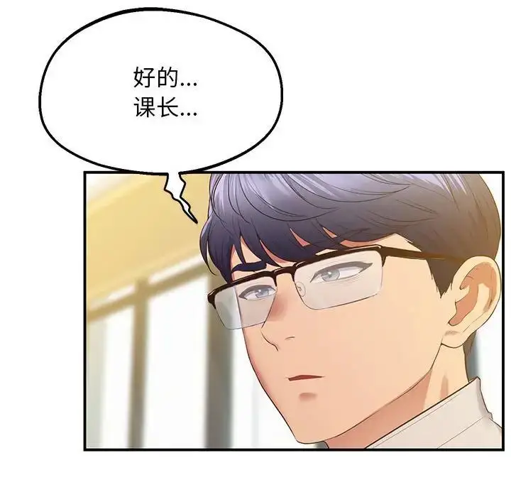 漫画《超人气美术家教/上门男家教》第22话第182张图