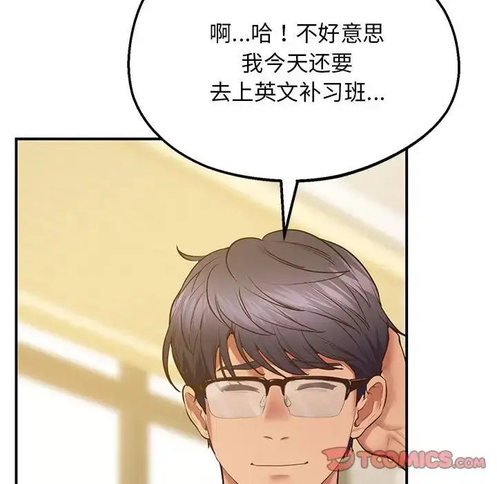 漫画《超人气美术家教/上门男家教》第22话第188张图