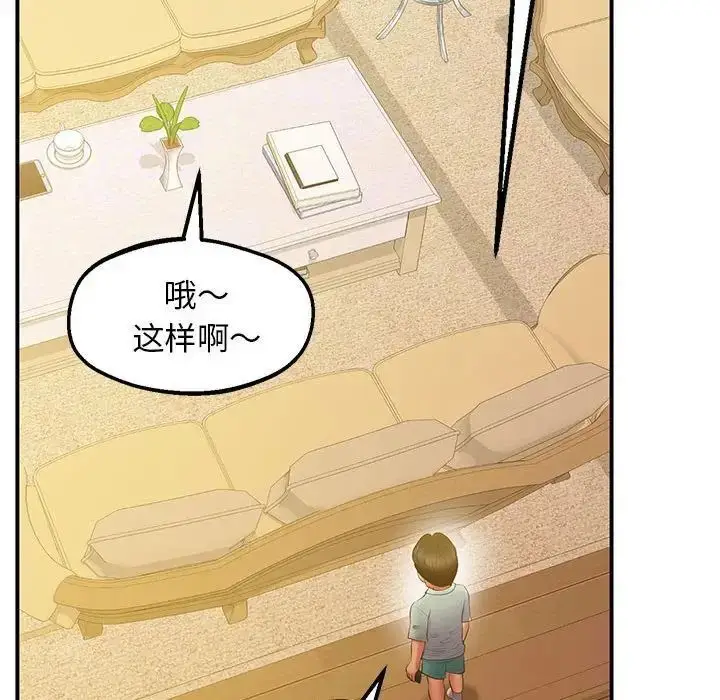 漫画《超人气美术家教/上门男家教》第22话第26张图