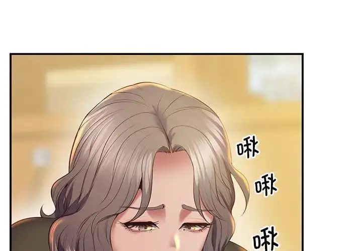 漫画《超人气美术家教/上门男家教》第22话第3张图