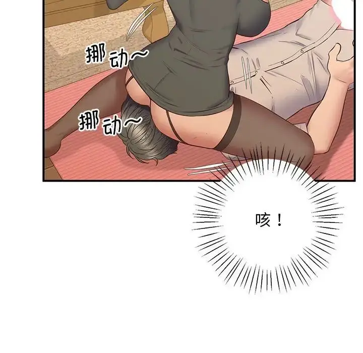 漫画《超人气美术家教/上门男家教》第22话第42张图