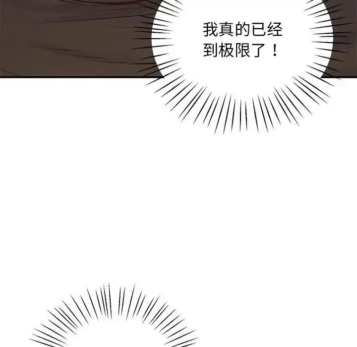 漫画《超人气美术家教/上门男家教》第22话第51张图