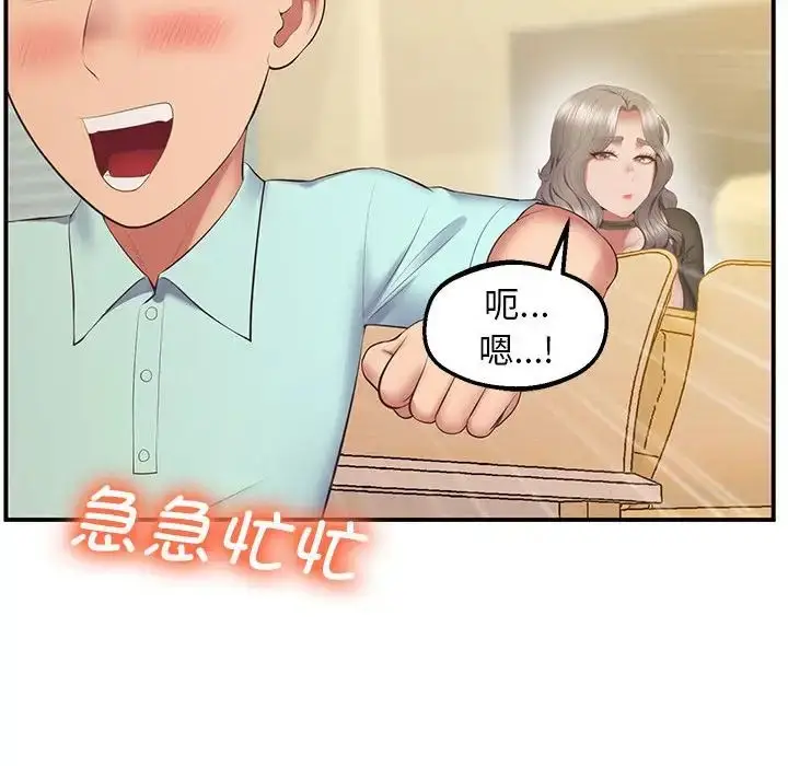 漫画《超人气美术家教/上门男家教》第22话第59张图