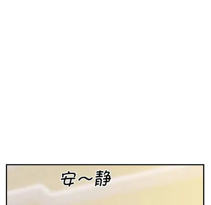 漫画《超人气美术家教/上门男家教》第22话第62张图