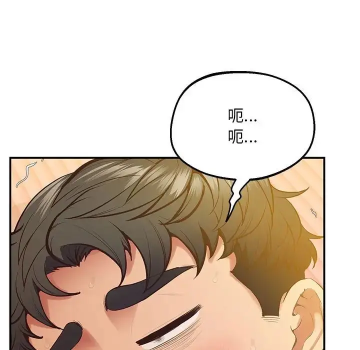 漫画《超人气美术家教/上门男家教》第22话第72张图